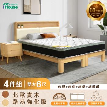 【IHouse】北歐實木路易強化版 雙大6尺床組 4件組(907床頭+床底+石墨烯墊+床頭櫃)
