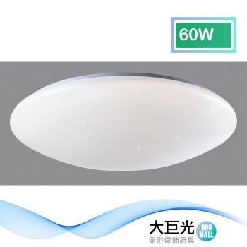 【大巨光】現代風 內建LED 60W 三色光 吸頂燈-中_LED(BM-51673)