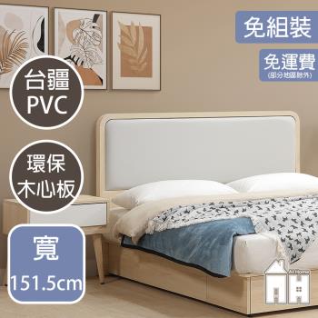 【AT HOME】星也5尺秋楓床頭片