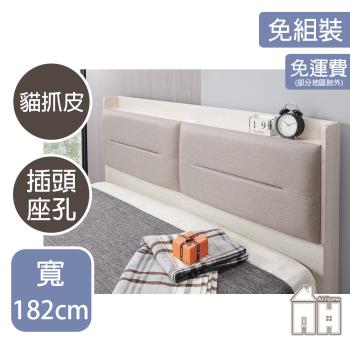 【AT HOME】山姆6尺白木紋貓抓皮床頭片