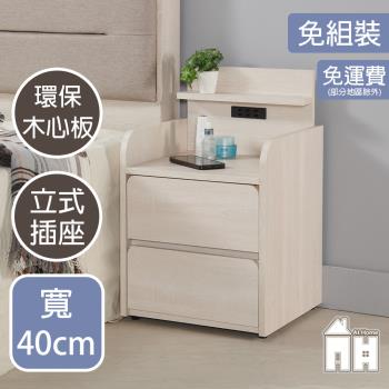 【AT HOME】多格40公分白木紋床頭櫃