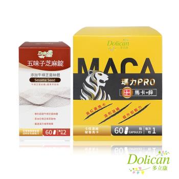 【多立康】瑪力PRO-MACA馬卡鋅(60粒/盒)1盒+五味子芝麻錠(60粒/盒)1盒