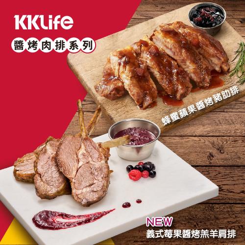 【KKLife】吮指回味醬烤肉排3盒組-莓果羊排310g/盒;戰斧豬排600g/盒;蜂蜜豬肋排515g/盒