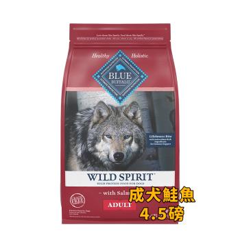 Blue Buffalo藍摯-成犬鮭魚無穀配方-4.5 磅/2.0 公斤_狗飼料