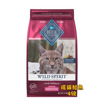 Blue Buffalo藍摯-成貓鮭魚無穀配方-4磅/1.8公斤_貓飼料