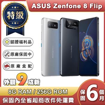 【原廠保固福利品】華碩 ASUS Zenfone 8 Flip 5G (8G/256G) 6.67吋智慧型手機