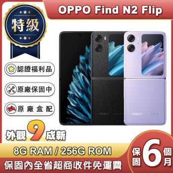 【原廠保固福利品】OPPO Find N2 Flip 5G (8G/128G) 6.8吋智慧型摺疊手機