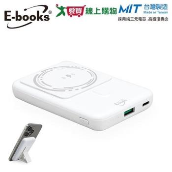 E-books 磁吸快充+雙輸出行動電源 B84【台灣製造】【愛買】