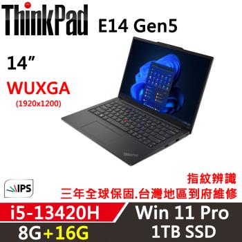 (規格升級)Lenovo聯想 ThinkPad E14 Gen5 14吋 商務軍規筆電 i5-13420H/8G+16G/1TB SSD/W11P