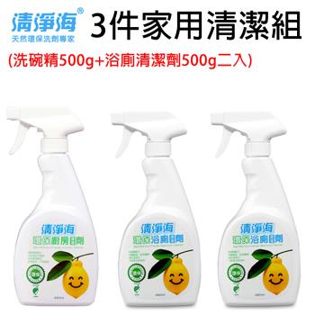 清淨海 3件家用清潔組(廚房浴廁清潔劑500g一入+浴廁清潔劑500g二入) (即期品 有效日期 2025-3-2)