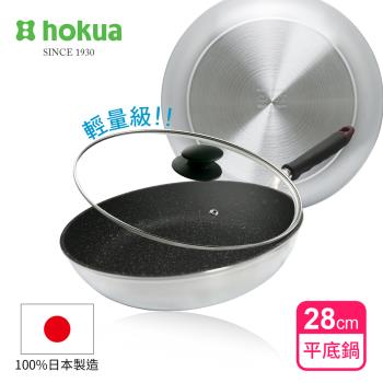 【日本北陸hokua】日本製大金流光系列不沾平底鍋28cm(含蓋)可用金屬鏟