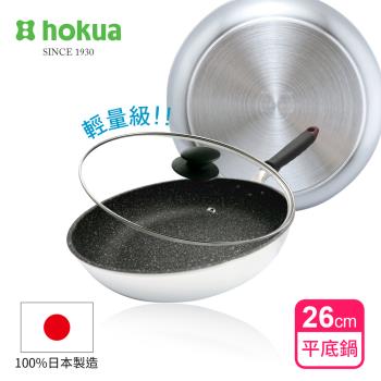 【日本北陸hokua】日本製大金流光系列不沾平底鍋26cm(含蓋)可用金屬鏟