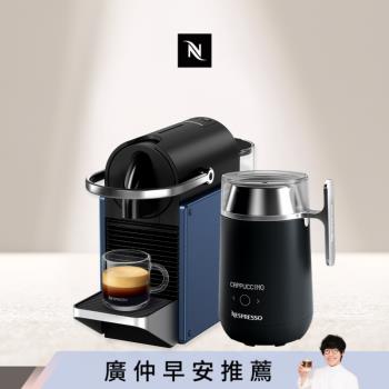 【Nespresso】膠囊咖啡機 Pixie 深蘊藍  Barista咖啡大師調理機 組合