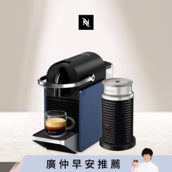 【Nespresso】膠囊咖啡機 Pixie 深蘊藍 黑色奶泡機組合