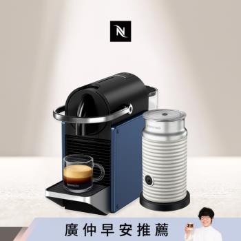 【Nespresso】膠囊咖啡機 Pixie 深蘊藍 白色奶泡機組合