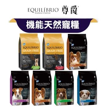 【尊爵 Equilibrio】天然機能糧 狗飼料(小型幼犬/小型成犬/成犬/熟齡犬)2KG