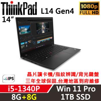 (規格升級)Lenovo聯想 ThinkPad L14 Gen4 14吋 商務筆電 i5-1340P/8G+8G/1TB/Win11P/三年保