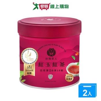 台灣茶人日月潭紅玉紅茶40G【兩入組】【愛買】