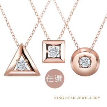 King Star 幾何遊戲 18K金 天然鑽石項鍊-任選(20分視覺效果)