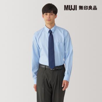 男免熨燙標準領長袖襯衫 淺藍【MUJI 無印良品】