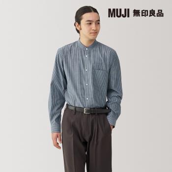 男免熨燙立領長袖襯衫 暗藍直紋【MUJI 無印良品】