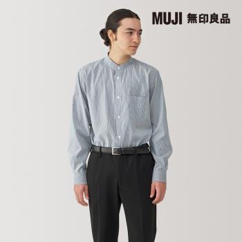 男免熨燙立領長袖襯衫 深藍直紋【MUJI 無印良品】