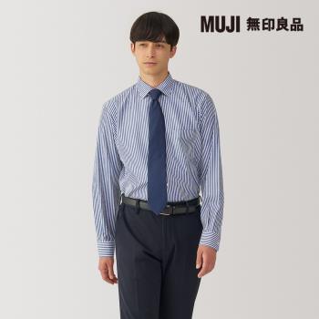 男免熨燙半寬領長袖襯衫 藍直紋【MUJI 無印良品】