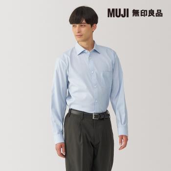 男免熨燙半寬領長袖襯衫 淡藍【MUJI 無印良品】