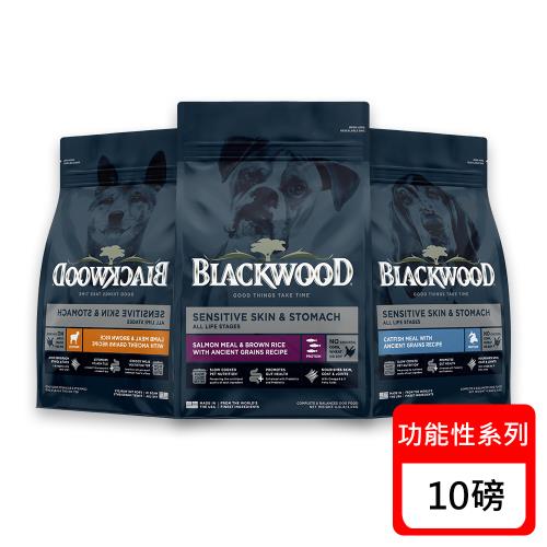 Blackwood柏萊富 功能性系列犬飼料-10磅(護膚/腸胃/滋補)