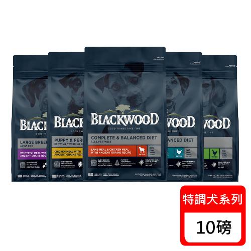 Blackwood柏萊富 特調系列犬飼料-10磅(幼犬/成犬/低卡/全齡犬/中大型成犬)