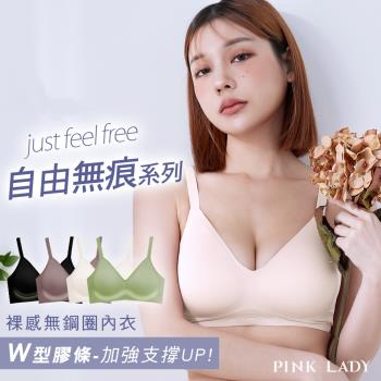 【PINK LADY】B-C罩杯 無痕無鋼圈W型膠條無縫內衣 女內衣(透氣/包覆/集中/微加厚/裸感/輕薄/減壓) 2830