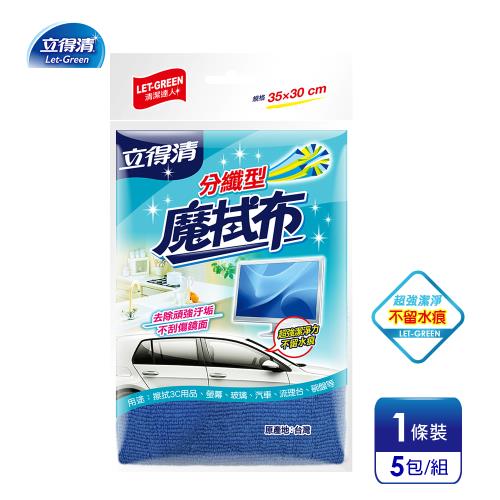 【立得清】分纖強效抹布-超強潔淨不留水痕(1條x5包)