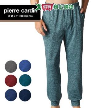 Pierre Cardin 厚絨陽離子長褲(M-XL) 柔軟 舒適 陽離子 乾爽 衛生褲 長褲 保暖【愛買】