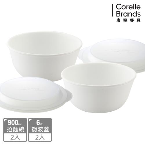 【美國康寧】CORELLE 純白4件式麵碗組-D01