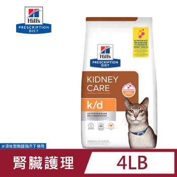 希爾思 處方 貓用 k/d 護理處方貓飼料 4LB  貓飼料 健康管理