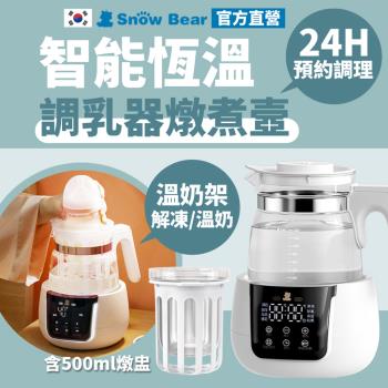 【SnowBear 韓國小白熊】智雅 恆溫燉煮快煮壼 +贈 日本熊本士 316不銹鋼兒童保溫瓶(360ml多色任選)