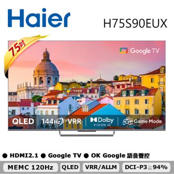 Haier 海爾 75型 QLED Google TV 智能連網液晶顯示器 H75S90EUX (含基本安裝)