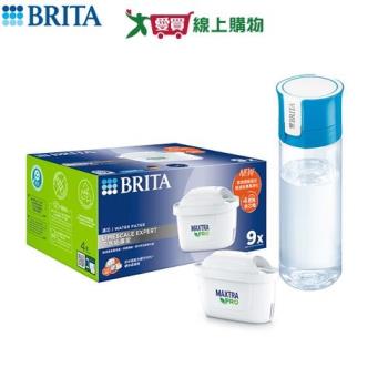 德國BRITA Mxpro超值濾芯 9入去水垢 + 1濾水瓶 4重淨化 除水垢 濾芯 濾心 過濾【愛買】