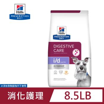 希爾思 Hills 犬用 i/d Low Fat 低脂消化系統護理 8.5LB 處方 狗飼料