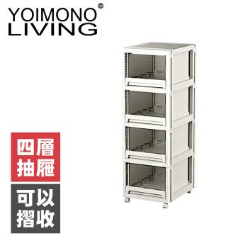 YOIMONO LIVING「北歐風格」可摺疊移動抽屜櫃(四層)