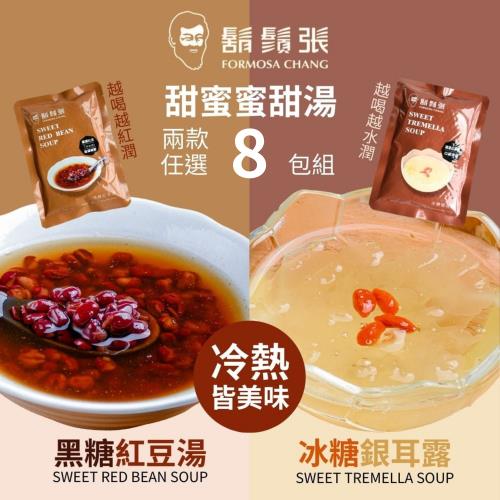 【鬍鬚張】冰糖銀耳露/黑糖紅豆湯 任選8包 (300g/包)