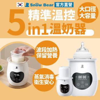 【SnowBear 韓國小白熊】智育 多功能溫奶器 +贈 日本綠鼻子 寶寶(六個月以上)學習杯(300ml 兩色可選)