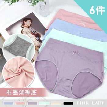 【PINK LADY】6件組-石墨烯褲底 簡約雲境 三角中高腰內褲(棉柔/女內褲/柔軟/學生/少女) 9907