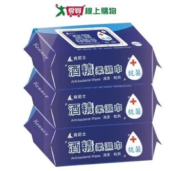 肯尼士酒精柔濕巾-加蓋30抽x3包【愛買】