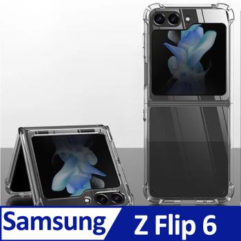 Samsung Galaxy Z Flip 6 TPU 新四角透明防撞手機殼