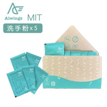 Alwingz MIT環保洗手粉熱帶群島補充包(洗手粉x5)