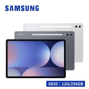 Samsung Galaxy Tab S10+ WiFi SM-X820 12.4吋平板電腦 (12G/256GB)