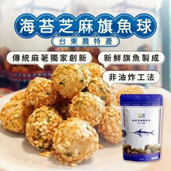 【信華食品】(20包組)海苔芝麻旗魚球70g/包_台東伴手禮 農漁會精選