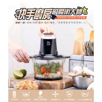 鍋寶電動食物調理機-商城