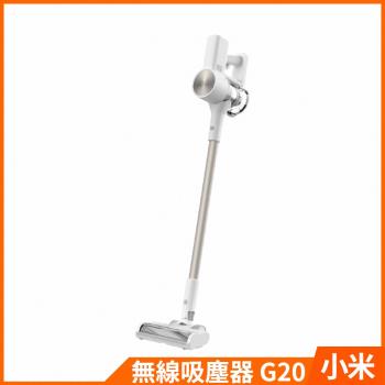 小米XIAOMI 無線吸塵器 G20